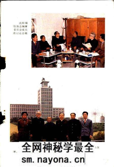 《沈阳锡伯族志》.pdf电子版_辽宁省志预览图2 《沈阳锡伯族志》.pdf电子版_辽宁省志预览图2