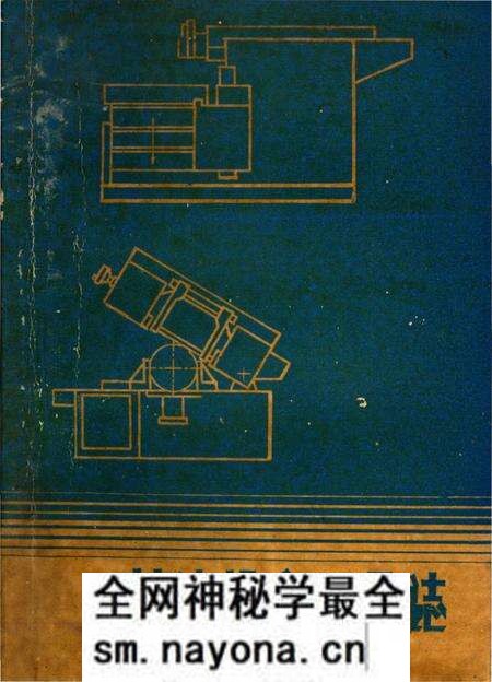 《长沙机床工具志》.pdf电子版_湖南省志预览图 《长沙机床工具志》.pdf电子版_湖南省志预览图