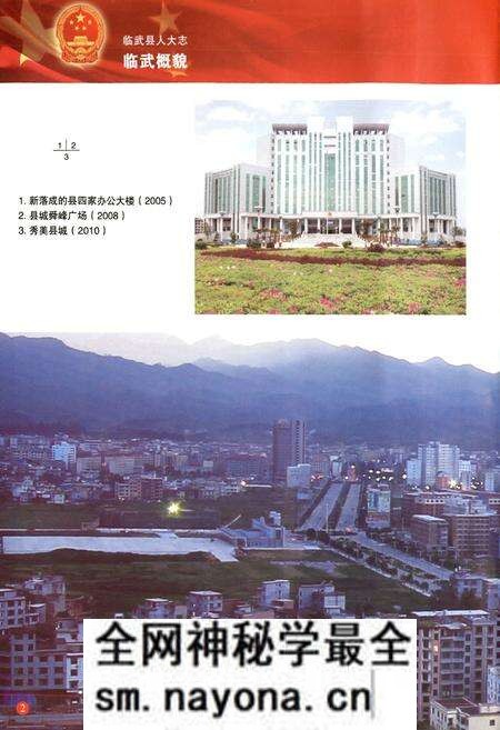 《《临武县人大志》》.pdf电子版_湖南省志预览图4 《《临武县人大志》》.pdf电子版_湖南省志预览图4