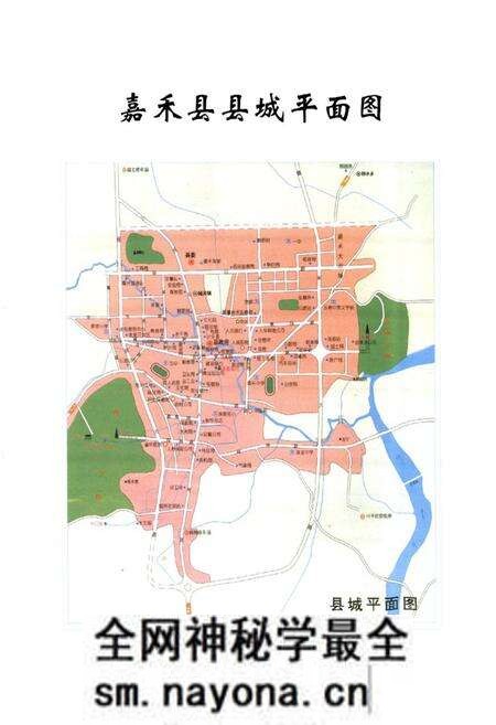 《《嘉禾县志》(1989-2002)》.pdf电子版_湖南省志预览图3