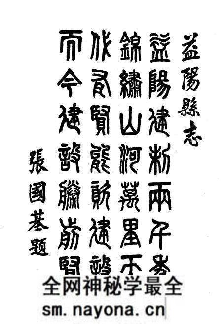 《益阳县志》.pdf电子版_湖南省志预览图5 《益阳县志》.pdf电子版_湖南省志预览图5