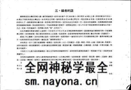 《浏阳县地理志》.pdf电子版_湖南省志预览图5 《浏阳县地理志》.pdf电子版_湖南省志预览图5