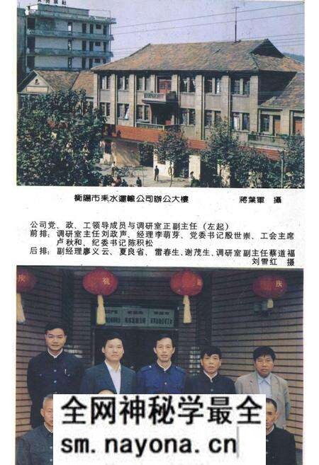 《耒水运输公司志》.pdf电子版_湖南省志预览图4