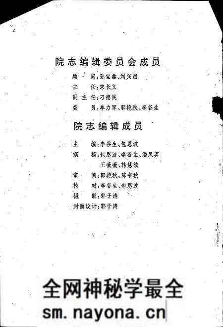 《沈阳市红十字会医院院志》.pdf电子版_辽宁省志预览图2 《沈阳市红十字会医院院志》.pdf电子版_辽宁省志预览图2