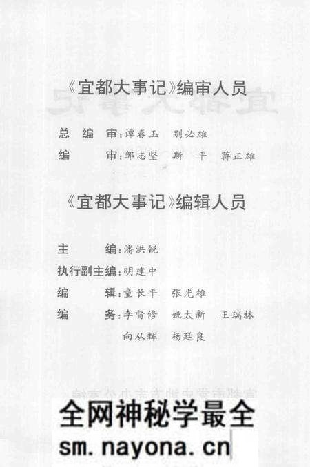 《宜都大事记  1949-2000》.pdf电子版_湖北省志预览图3