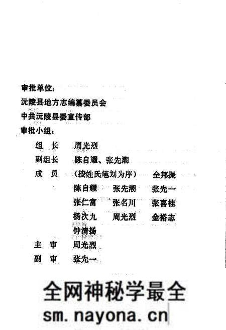 《沅陵县卫生志》.pdf电子版_湖南省志预览图5
