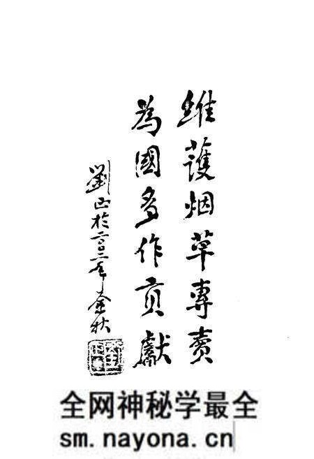 《怀化市烟草志》.pdf电子版_湖南省志预览图1 《怀化市烟草志》.pdf电子版_湖南省志预览图1