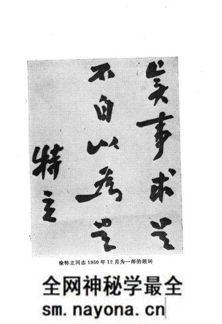《湖南第一师范校志》.pdf电子版_湖南省志预览图3