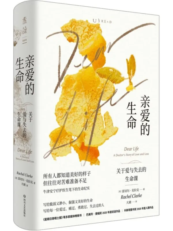《亲爱的生命,星期日泰晤士报》封面图片