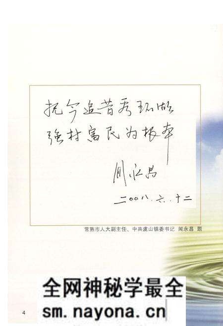 《环湖村志》.pdf电子版_江苏省志预览图3 《环湖村志》.pdf电子版_江苏省志预览图3