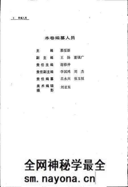 《沈阳市志 第十二卷 教育 科学技术 社会科学》.pdf电子版_辽宁省志预览图4 《沈阳市志 第十二卷 教育 科学技术 社会科学》.pdf电子版_辽宁省志预览图4