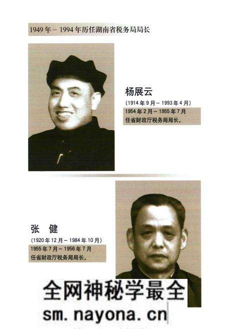 《湖南税志(1949-1994)》.pdf电子版_湖南省志预览图5 《湖南税志(1949-1994)》.pdf电子版_湖南省志预览图5