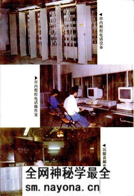 《沅陵县邮电志》.pdf电子版_湖南省志预览图5 《沅陵县邮电志》.pdf电子版_湖南省志预览图5