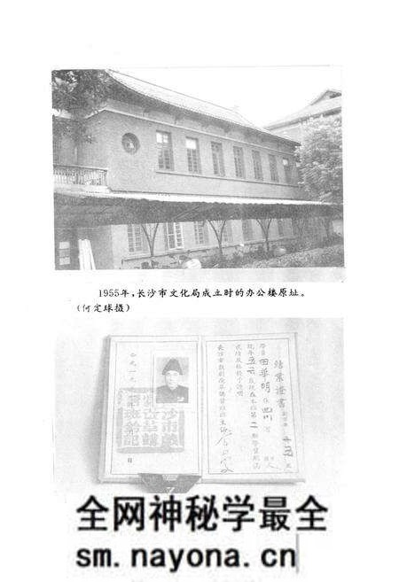 《长沙文化史料专志》.pdf电子版_湖南省志预览图2 《长沙文化史料专志》.pdf电子版_湖南省志预览图2