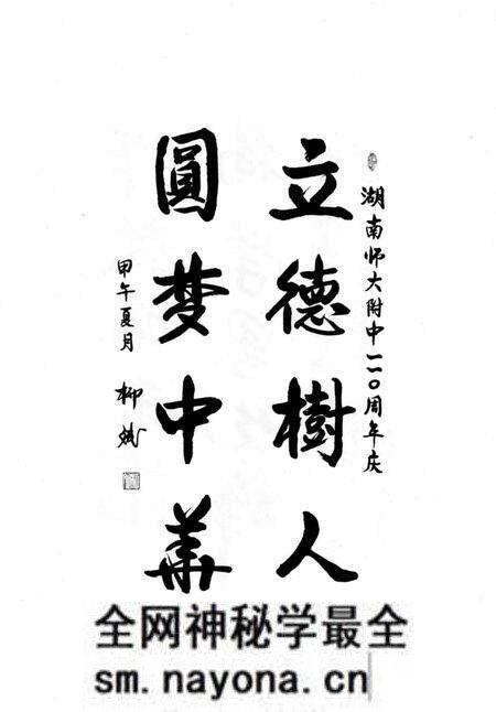 《足迹一一湖南师大附中校志(2005-2015)》.pdf电子版_湖南省志预览图5 《足迹一一湖南师大附中校志(2005-2015)》.pdf电子版_湖南省志预览图5