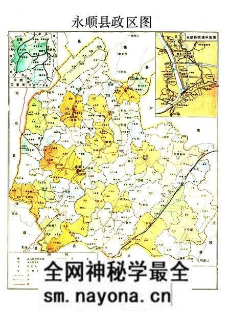 《永顺县志》.pdf电子版_湖南省志预览图2