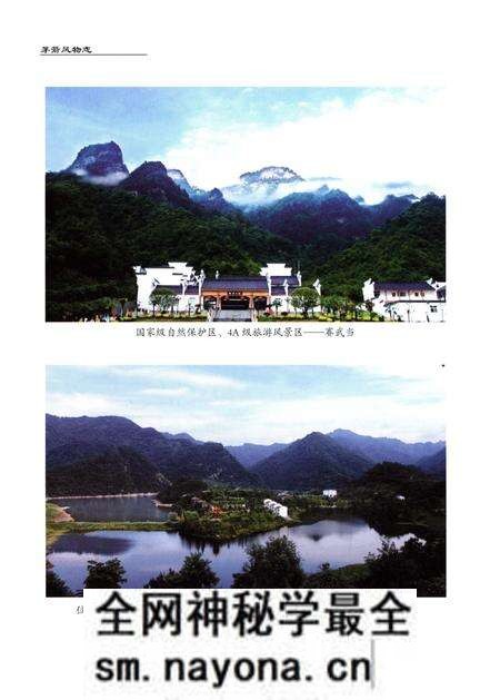 《茅箭风物志(1984一2013)》.pdf电子版_湖北省志预览图4 《茅箭风物志(1984一2013)》.pdf电子版_湖北省志预览图4