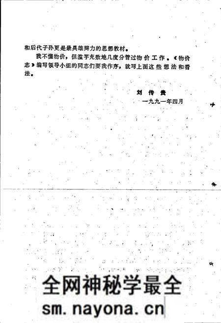 《华容县物价志》.pdf电子版_湖南省志预览图5 《华容县物价志》.pdf电子版_湖南省志预览图5