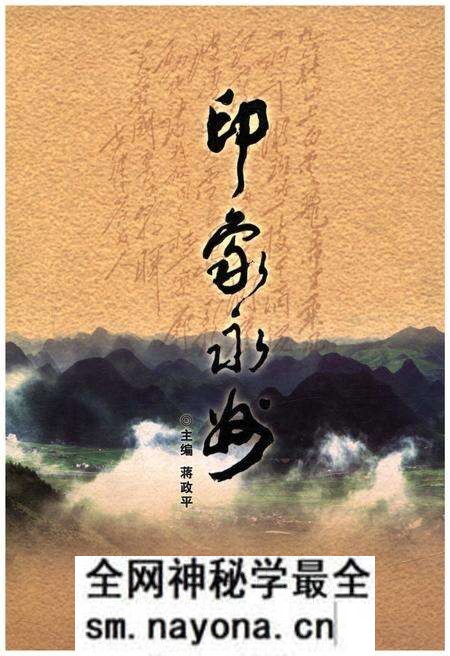 《印象永州》.pdf电子版_湖南省志预览图