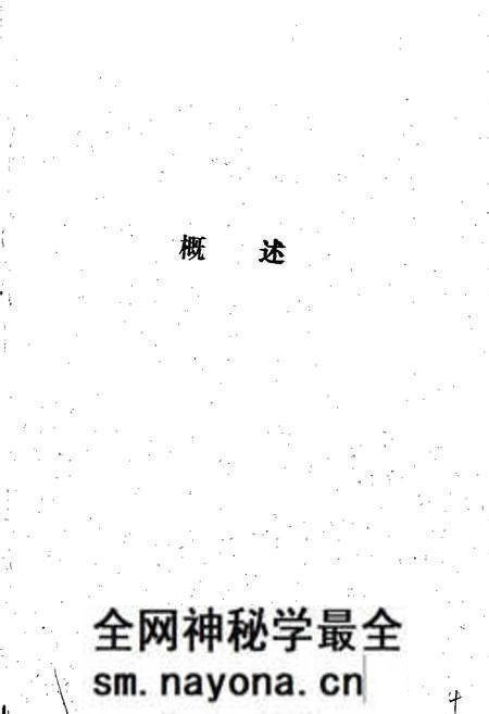 《湖南省 郴州地区财政志》.pdf电子版_湖南省志预览图5 《湖南省 郴州地区财政志》.pdf电子版_湖南省志预览图5