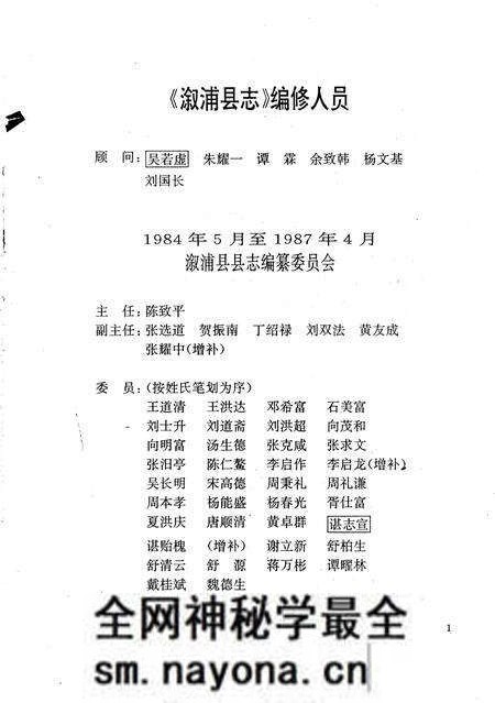 《溆浦县志》.pdf电子版_湖南省志预览图3