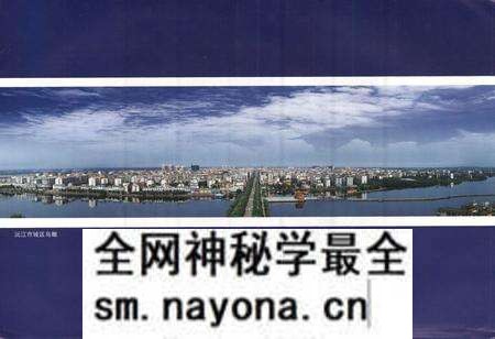 《《沅江市志》(1986-2004)》.pdf电子版_湖南省志预览图5 《《沅江市志》(1986-2004)》.pdf电子版_湖南省志预览图5