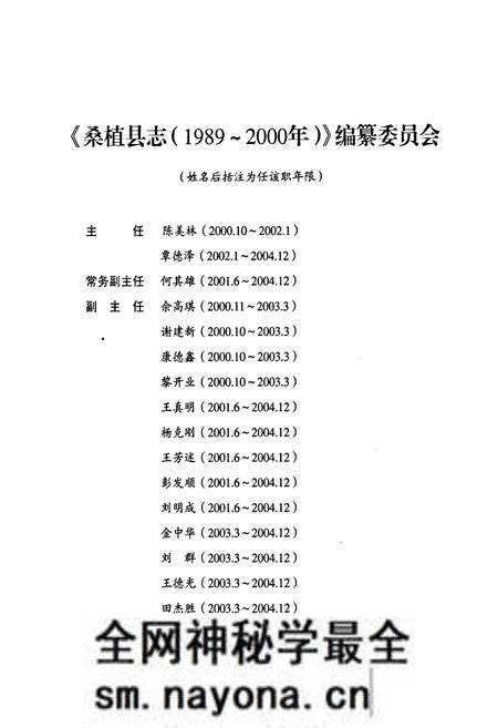 《桑植县志》.pdf电子版_湖南省志预览图3 《桑植县志》.pdf电子版_湖南省志预览图3