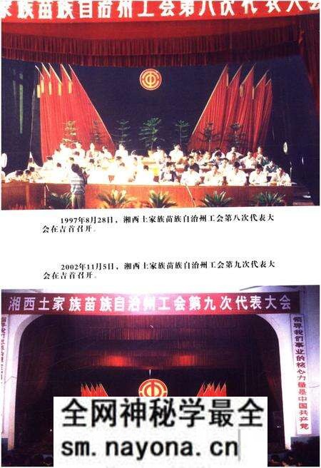 《湘西土家族苗族自治州工人运动简史》.pdf电子版_湖南省志预览图5 《湘西土家族苗族自治州工人运动简史》.pdf电子版_湖南省志预览图5