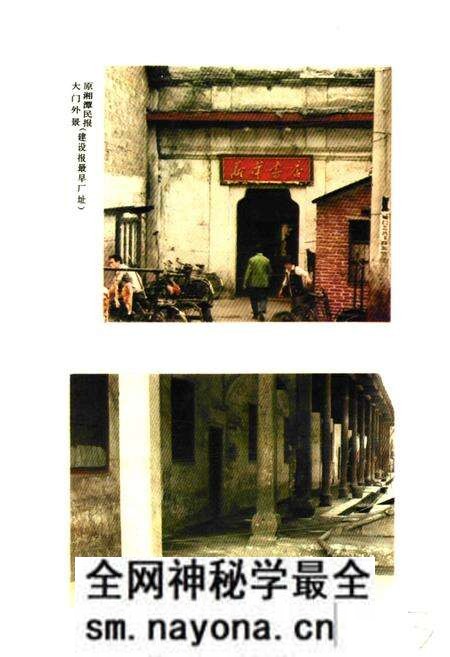 《湘潭市彩色印刷厂厂志(1949-1988)》.pdf电子版_湖南省志预览图4 《湘潭市彩色印刷厂厂志(1949-1988)》.pdf电子版_湖南省志预览图4