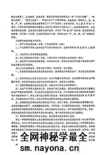 《湘潭钢铁厂志 下卷》.pdf电子版_湖南省志预览图3 《湘潭钢铁厂志 下卷》.pdf电子版_湖南省志预览图3