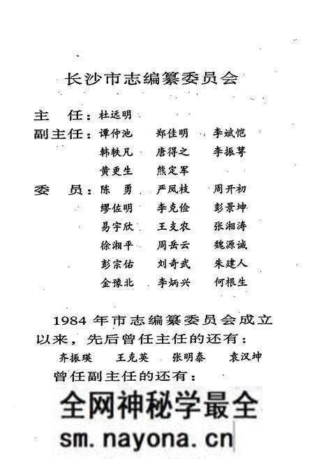 《长沙市志 第四卷》.pdf电子版_湖南省志预览图2 《长沙市志 第四卷》.pdf电子版_湖南省志预览图2