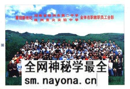 《湖南省株洲市第二中学校志(第二卷)(1995-2000)》.pdf电子版_湖南省志预览图3