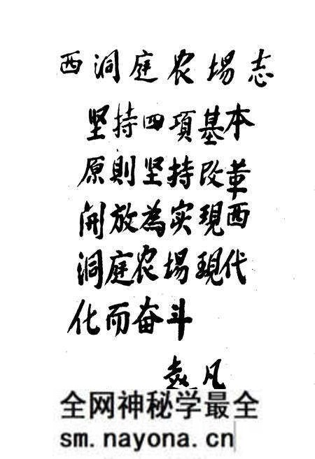 《西洞庭农场志》.pdf电子版_湖南省志预览图2