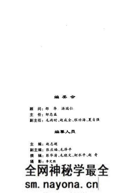 《韶山MZD纪念园志》.pdf电子版_湖南省志预览图3