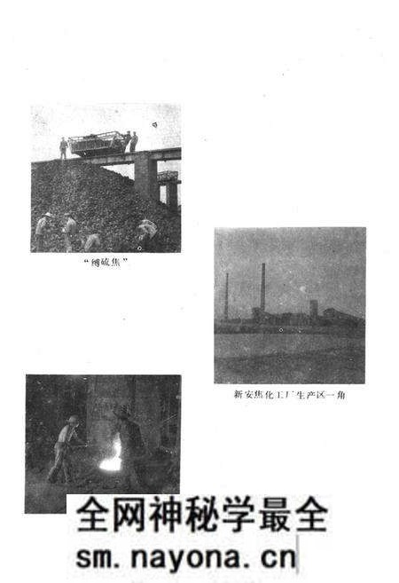 《《常德地区志冶金工业志·煤炭工业志》》.pdf电子版_湖南省志预览图5 《《常德地区志冶金工业志·煤炭工业志》》.pdf电子版_湖南省志预览图5