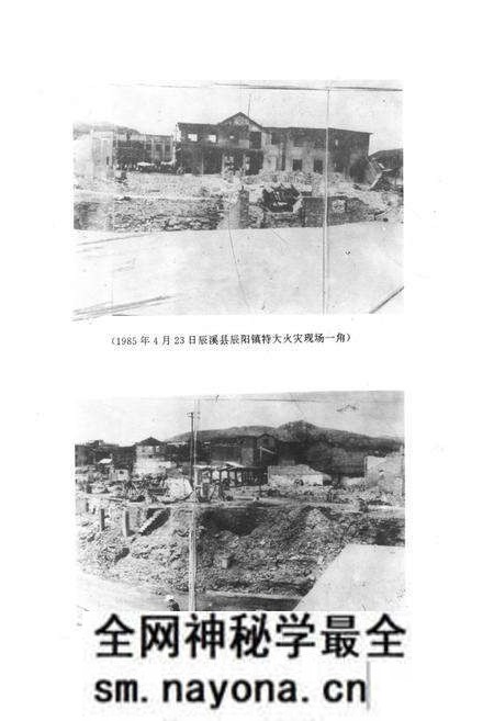 《湖南怀化地区消防志》.pdf电子版_湖南省志预览图5 《湖南怀化地区消防志》.pdf电子版_湖南省志预览图5