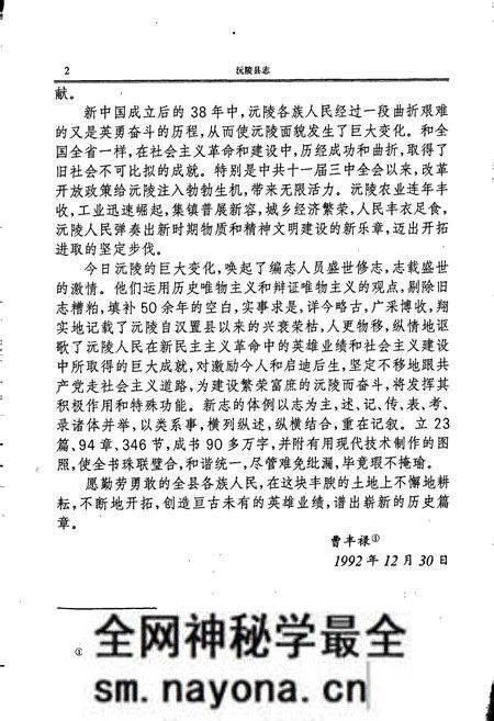 《沅陵县志》.pdf电子版_湖南省志预览图5 《沅陵县志》.pdf电子版_湖南省志预览图5