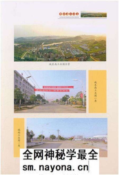 《隆回县工业志》.pdf电子版_湖南省志预览图5 《隆回县工业志》.pdf电子版_湖南省志预览图5