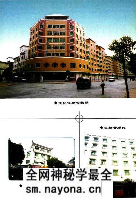 《南岳文化志》.pdf电子版_湖南省志预览图4 《南岳文化志》.pdf电子版_湖南省志预览图4