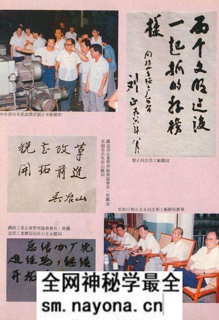 《《株洲车辆工厂厂志》(1954-1986)》.pdf电子版_湖南省志预览图3 《《株洲车辆工厂厂志》(1954-1986)》.pdf电子版_湖南省志预览图3