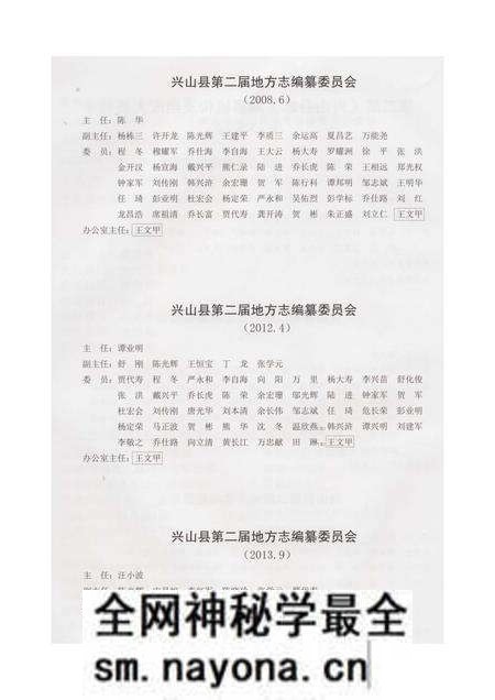 《兴山县志1979-2003》.pdf电子版_湖北省志预览图4 《兴山县志1979-2003》.pdf电子版_湖北省志预览图4