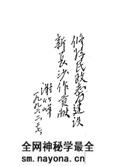 《长沙民政志》.pdf电子版_湖南省志预览图4 《长沙民政志》.pdf电子版_湖南省志预览图4