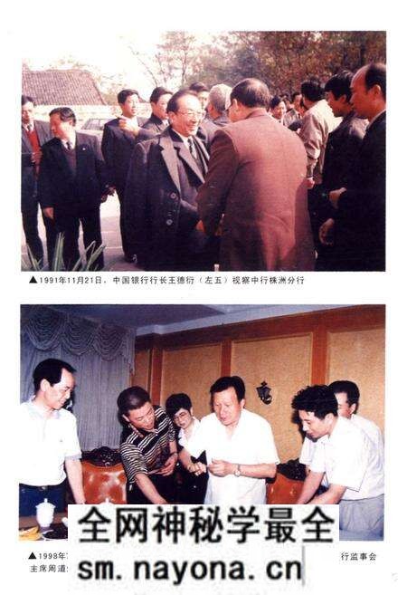 《株洲市金融志》.pdf电子版_湖南省志预览图4 《株洲市金融志》.pdf电子版_湖南省志预览图4