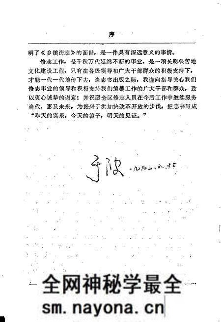 《于洪区乡镇街志》.pdf电子版_辽宁省志预览图3 《于洪区乡镇街志》.pdf电子版_辽宁省志预览图3