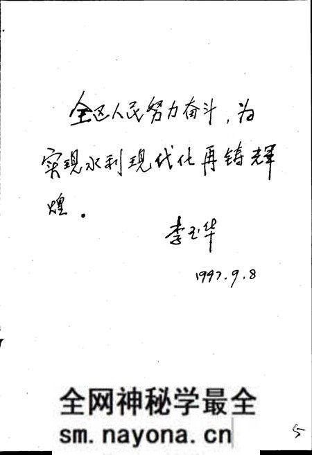 《于洪区水利志》.pdf电子版_辽宁省志预览图4 《于洪区水利志》.pdf电子版_辽宁省志预览图4