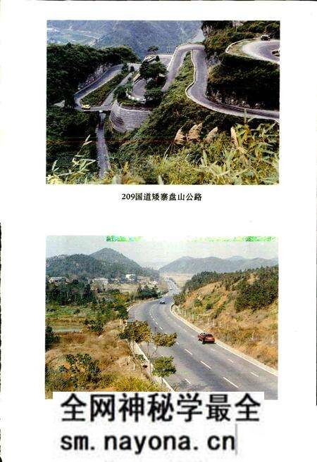 《湖南公路史 第二册 现代公路》.pdf电子版_湖南省志预览图5