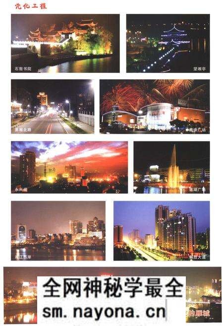 《衡阳市建筑志》.pdf电子版_湖南省志预览图4