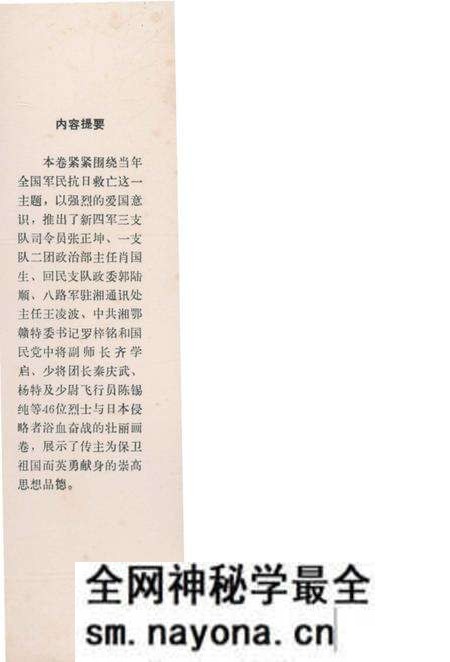 《长沙英列 第五卷》.pdf电子版_湖南省志预览图1