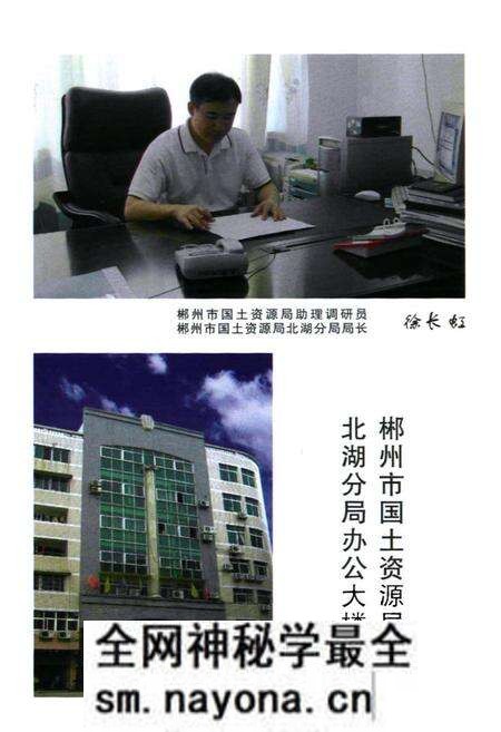《北湖区国土资源志》.pdf电子版_湖南省志预览图2