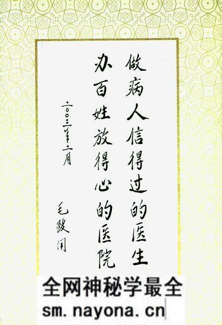 《岳阳市二人民医院院志(1902-2005)》.pdf电子版_湖南省志预览图4
